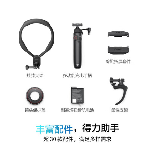 DJI Action 5 Pro sports camera, motorcycle, mountain road riding, diving, anti-shake, outdoor vlog camera, ultra-flagship image quality 4K travel camera, Action 5 Pro standard version, standard configuration (excluding optional replacement)