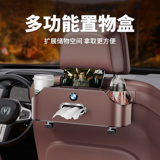 Johnson Car Multifunctional Car Storage Box Tissue Box Water Cup Holder Storage Box Storage Bag Car Seat Back Storage Box Special for BMW - Back Seat Storage Box Black - Leather