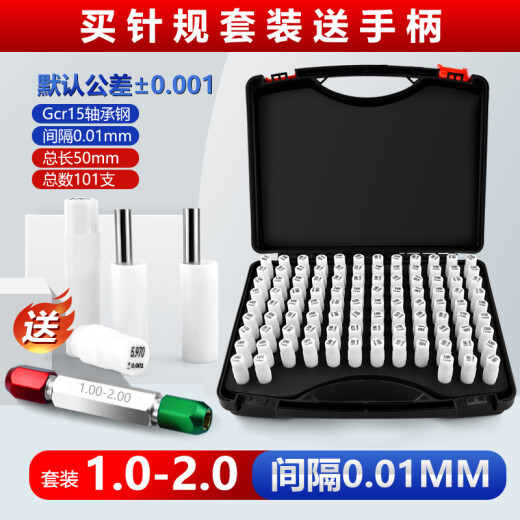 山头林村精密针规套装高精度硬质合金塞规量针量规白钢针规销式塞规通止规 11-12101支含手柄