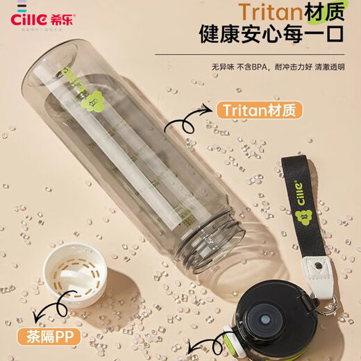 希乐运动水杯大容量tritan男女学生塑料杯子带滤网茶杯 惊艳蓝680ml