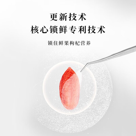 百瑞源枸杞 宁夏枸杞 特级锁鲜枸杞子540g（90g*6瓶） 宁夏枸杞中的珍品
