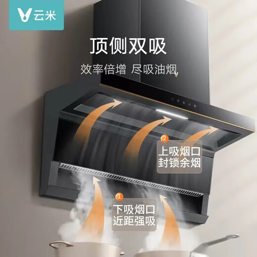 云米（VIOMI）7字抽油烟机家用厨房22m³大吸力智能挥手控制大风量低噪音一级能效蓝调油排烟机CXW-330-VK716 【单烟机】22风量大吸力烟机