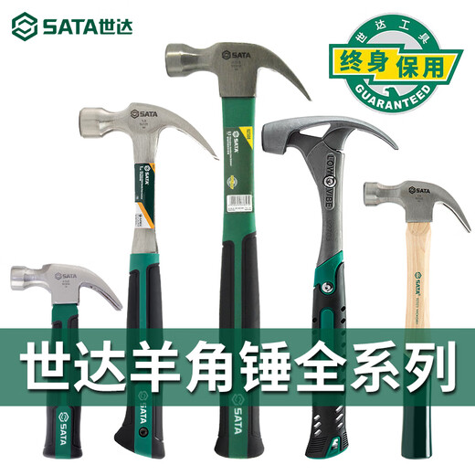 Shida Tools fiber handle claw hammer iron hammer small nail hammer woodworking multifunctional all-in-one hammer pure steel hammer 92321 (wooden handle claw hammer 0.5 pounds)