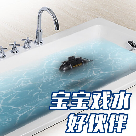 闲牛迷你仿真六通无线遥控潜水艇玩具儿童超快艇模型男孩女孩生日礼物 六通遥控核潜艇【黑色】