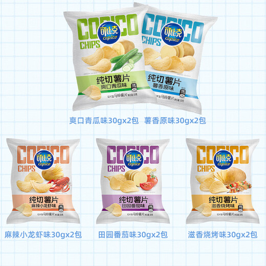 可比克纯切薯片300g儿童小包装解馋薄脆片休闲零食小吃膨化食品大礼包