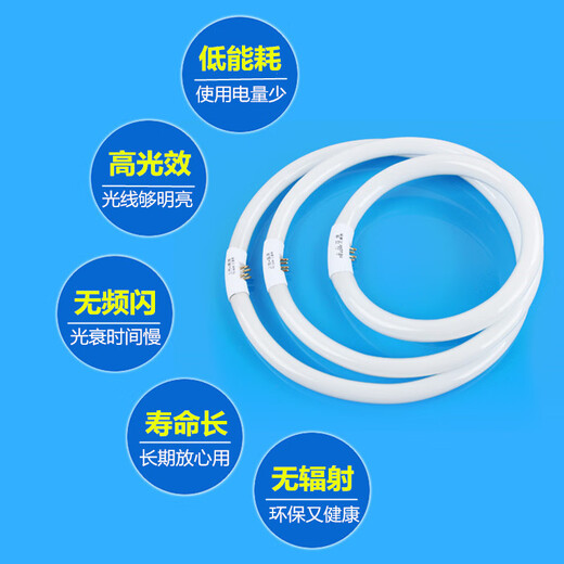 T6t5 ring lamp ceiling fluorescent lamp round four-pin three-color ring energy-saving ballast 22w32w40w T5 white light 32W lamp + ballast package 31-40W