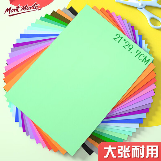 [Prix bas dans l'ensemble du réseau] Montmart Yike Series Color Cardboard dur, Bagged 100 pièces A4 (épaissis et 20 couleurs de 20 couleurs) Classe d'art artisanale pour le carton noir de la maternelle ATOD-PP15100C