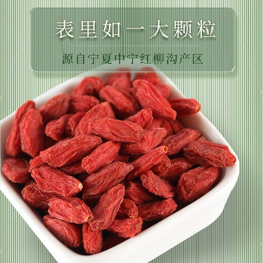 Zhongning Wolfberry, Ningxia Red Wolfberry First New Product, Empacaje de bolsas pequeñas, Wangqi Special High Fruit 250g*2 Box