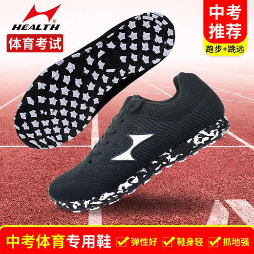 
Hailes 699S sports shoes for high school entrance examination for men and women students running physical fitness test stand-up long jump training shoes marathon running shoes 868 red [normal size, small size above 42] 36