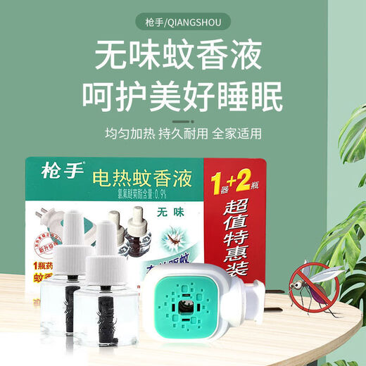 Gunslinger Electric Heated Mosquito Repellent Liquid Replenishment Liquid Unscented Mosquito Killing Indoor Household Plug-in Mosquito Repellent Liquid 12 Liquids