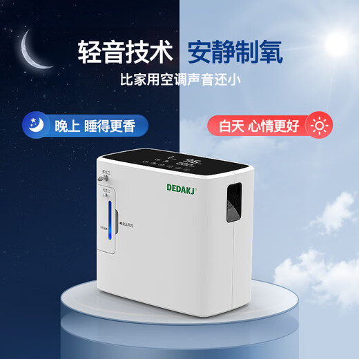 DEDAKJ German household oxygen concentrator for the elderly, oxygen inhaler, oxygen mechanism, oxygen atomization integrated top ten brands for portable families, hot selling 100,000, 9 liters adjustable + atomization sterilization + light tone 24H timing DEDAKJ German household oxygen concentrator for the elderly, oxygen inhaler, oxygen mechanism, oxygen atomization integrated top ten brands for portable families, hot selling 100,000, 9 liters adjustable + atomization sterilization + light tone 24H timing