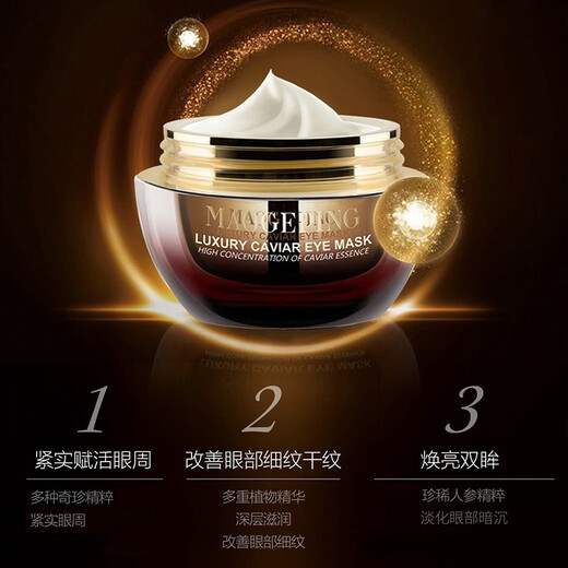 Mao Geping luxury caviar eye mask 30g nourishing, repairing, moisturizing, anti-wrinkle, firming and soothing birthday gift for women
