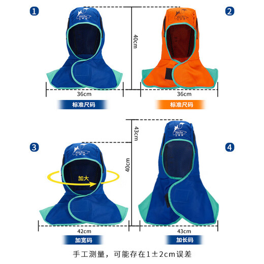 山头林村火狐狸披肩劳保防尘阻燃防烫头套电焊工帽子披风帽男 23-3519 椰风 标准尺码