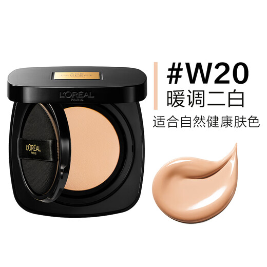 L'Oreal Black Gold Air Cushion W20 Natural Healthy Lasting Makeup Concealer Cream Moisturizing Sunscreen BB Cream Birthday Gift Foundation