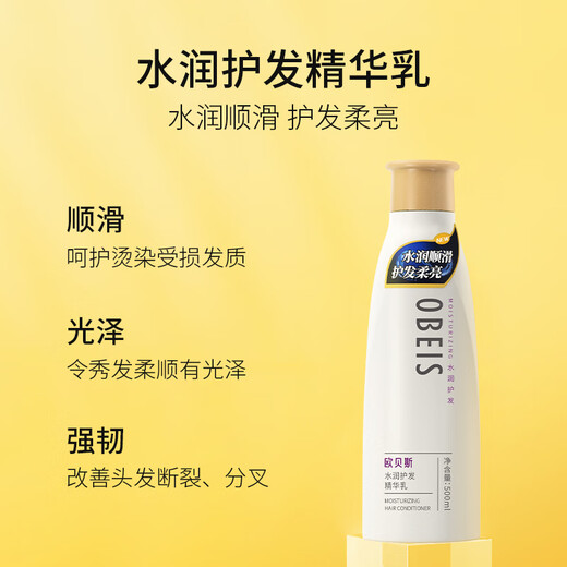 OBEIS -Feuchtigkeitsfeuchtigkeits -Feuchtigkeits -Conditioner -Essenz 500 ml (für trockene, durchdringende und beschädigte feuchtigkeitsspendende Feuchtigkeits- und Feuchtigkeitsmilch)