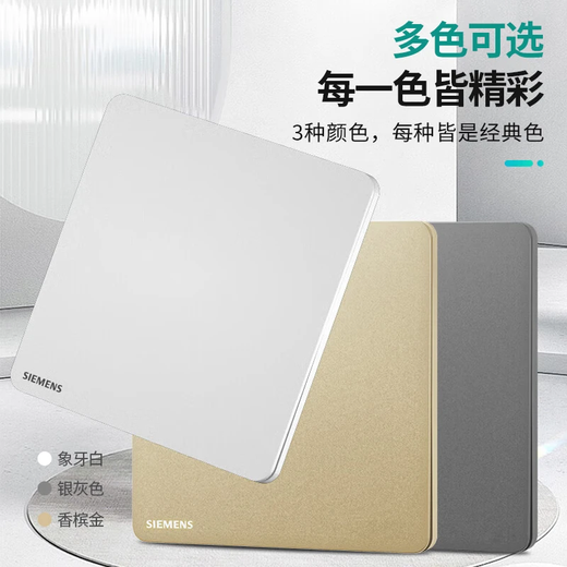 SIEMENS type 86 wall switch socket panel matte frosted Ruichen series dark gray silver five-hole socket set of ten