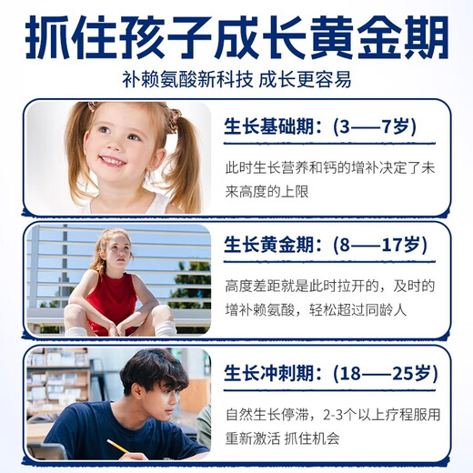 Oppuland赖氨酸牛初乳片生长素搭钙片助青少年儿童成长发育补钙营养素60片