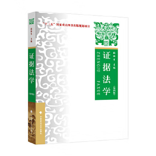 自考法学新改版教材专升本030101K法学本科法学专升本自学考试 00 海南14081侵权责任法 全国