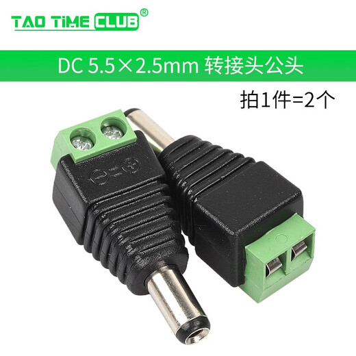 DC power plug and socket 005/022B connector 5.5-2.1/2.5/3.5MM male female socket round hole DC 5.5x2.5mm adapter male (2 pieces)