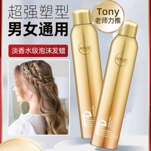 Amo estilo Free Foam Moss Moss Perm Coil Hidratante rizos elásticos de forma flexible Cuera de cabello de espuma de estilo para hombres Forma flexible