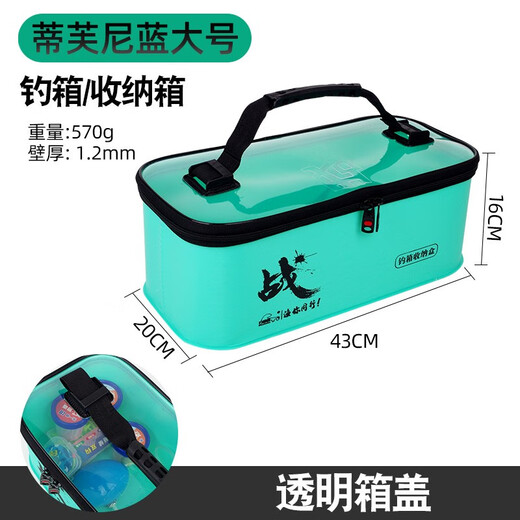Diaohaha fishing accessories storage box bait sub-line storage box multi-function thickened EVA fishing tool box fishing gear equipment multi-function storage box 43cm-blue
