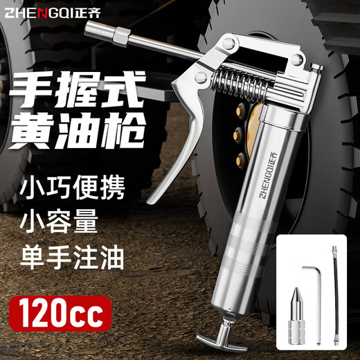 Zhengqi mini butter gun manual high-pressure small butter gun one-handed oiler excavator special handheld oil gun filling