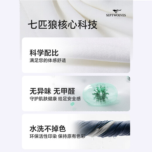 Septwolves short-sleeved men's pure cotton t-shirt men's V-neck bottoming shirt 100% cotton small white t breathable and comfortable bottoming shirt