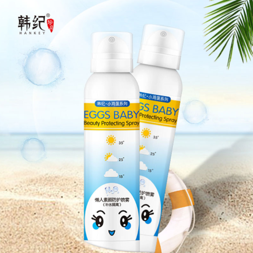 Douyin's same Korean style lazy person no-makeup protective spray outdoor whole body isolation waterproof anti-sweat hydration unisex small egg lazy person no-makeup spray
