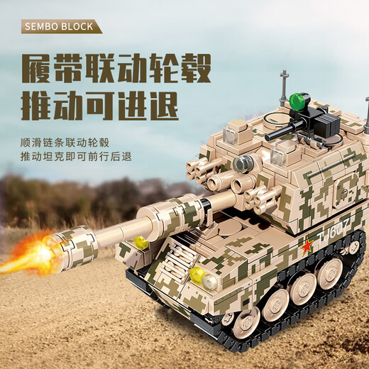 Строительные блоки Senbao Blocks военные аквариумы сборочной игрушки пульт дистанционного управления 99a Основной боевой бак Строительные блоки Строительные блоки подключаемые мальчики Дети 8 203120 Самоходные гаубицы 476 частицы