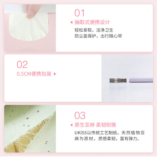 Ukiss (ukiss) green tea oil-absorbing paper 100 pieces * 3 pack facial refreshing oil control cleansing men and women portable makeup setting tissue