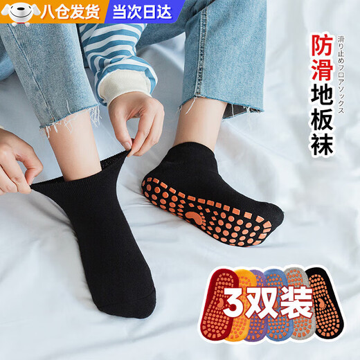 LEOSOXS non-slip socks, yoga socks, men's and women's Pilates socks, indoor sports trampoline socks, floor socks, autumn and winter home rubber-soled socks, black, sizes 37-42 (3 pairs)