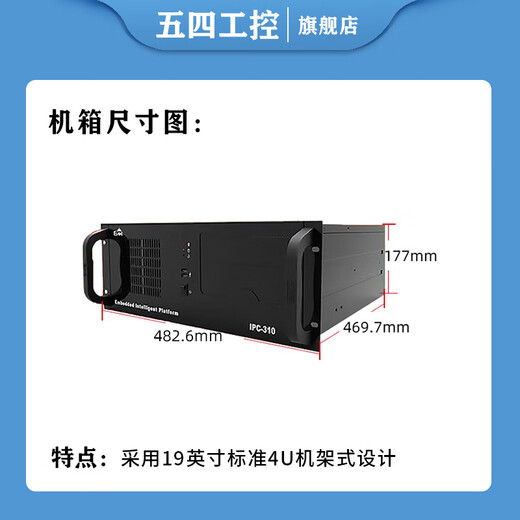 54 Contrôle industriel 54 EVOC Ordinateur industriel IPC-310 châssis 4U monté en rack avec carte mère processeur serveur informatique industriel 54 Contrôle industriel EVOC IPC-310/250W 1827/I7-10700/16G/480GSSD