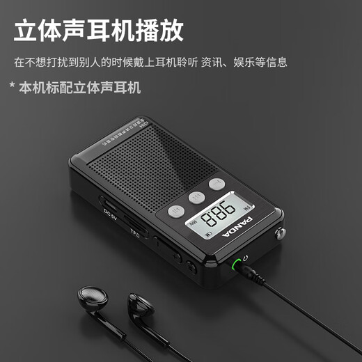 Panda (PANDA) 6204 new full-band stereo small mini radio for the elderly, special for the elderly, plug-in card charging semiconductor, portable pocket FM small radio for the elderly, black, full-band/charging/external broadcast