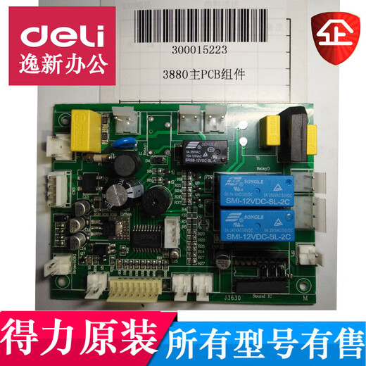 3880 T500财务自动装订机 主板  钻刀 加热 配件总汇 小配件