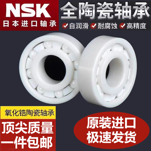NSK Japan imported water drop wheel fishing wheel ceramic bearing modification MR105MR115 623 693 683 104MR74 683 hybrid ceramic 3*7*3 inner * outer * thick