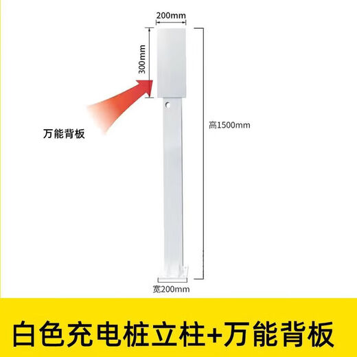 BYD new energy electric vehicle charging pile column BYD Tesla NIO rechargeable charging pole column bracket black 1500*100*50 with back plate hook