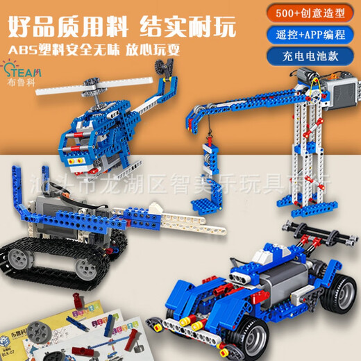 Bruco programmierbarer Roboter Elektrische Bausteine 9686 Wissenschafts- und Bildungssatz für mechanische Zahnräder - Smart Assembly Boy Toy Dragon Elektrische Elektrik 1381 Partikel 500 Formen + 3 Sätze von Leistungssätzen
