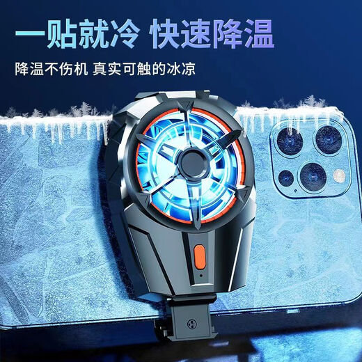 艾胜者手机散热器半导体制冷充电无线风冷吃鸡降温静音神器适用苹果安卓黑鲨2pro游戏通用背夹式散热风扇 【无线充电款】三档飓风散热