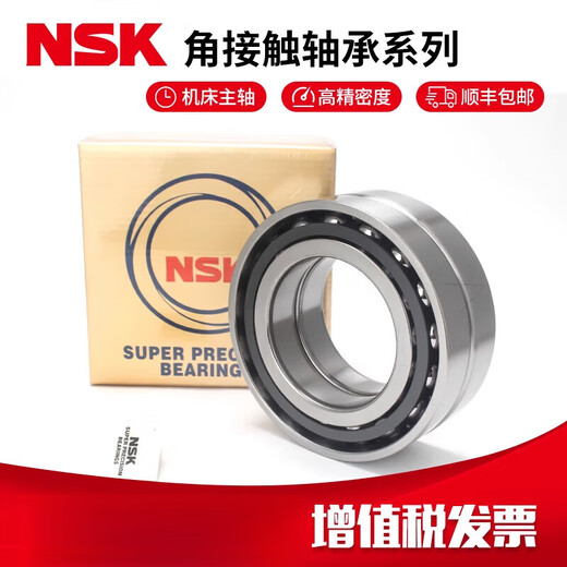 NSK machine tool spindle matching bearings 7017 7018 7019 7020C TYNSULP5/P4 customized NSK 7019C TYNSUL/P5 single other