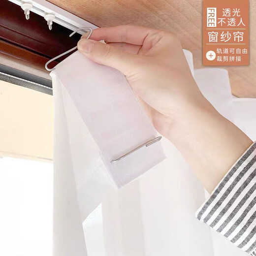 Colorful Dream Window Screen + Adhesive Track Window screen can be installed without punching. Phantom yarn is transparent and opaque and has a hazy feel. Phantom yarn - pure white + adhesive track. Width 1.5 meters * height 2.2 meters * 2 pieces + 2 meters track