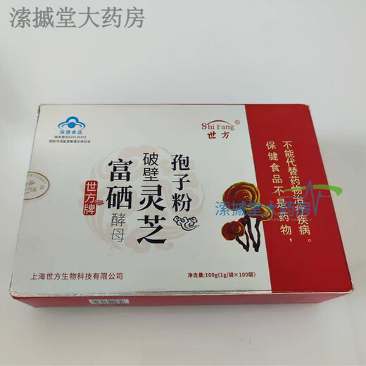 ShiFang Blue Cap Broken Ganoderma Spore Powder Highly Contains Ganoderma Triterpenes 1g/bag*100 bags Parent Tonic Broken Ganoderma Spores (1 large box of 100 packs)