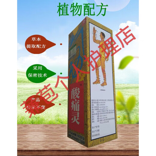 Kabeina soreness spray is suitable for shoulder, neck, waist, legs, and swelling and soreness of knee elbow and wrist joints. 150ml soreness spray is suitable for shoulder, neck, waist, legs, and knee, elbow, wrist joints.