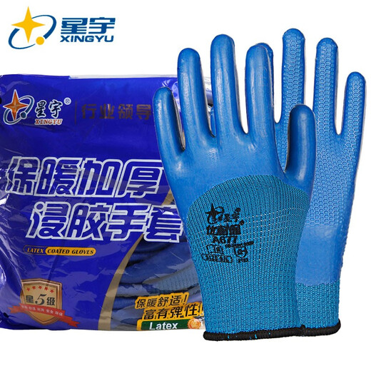 星宇300#毛圈加绒保暖劳保手套防寒加厚pvc浸胶发泡防滑防水耐磨  星宇优耐保A677加绒（5双） L码-大号