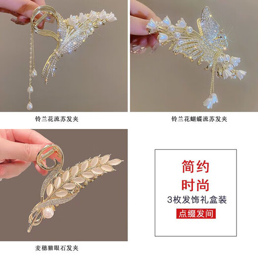 Coiffure en épingle à cheveux en épingle à cheveux de blé ancienne pour femmes avec un cadeau d'anniversaire haut de gamme haut de gamme 2025 Clip haut de gamme pour les filles petite amie Suisui ping un ensemble en épingle à cheveux [boîte-cadeau]