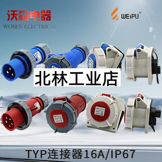 WEIPU STAPHOPHER INDUSTRIEL PLIGE 16A3 CORE 4 WIRE 5 CORE CORE OUVERT MOUNT MANCHET CONNECTEUR AEROSPACE IP67 16A5 CORE HIGH BOX Open-MOUNT SOCKET TYP6624
