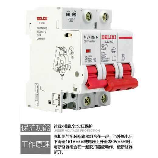 DELIXI DZ47S 2P 220V mit Auslöser Überspannungs- und Unterspannungsschutzschalter Haushaltsleistungsschalter MN+MV 2P 63A Überspannungs- und Unterspannungsschutz