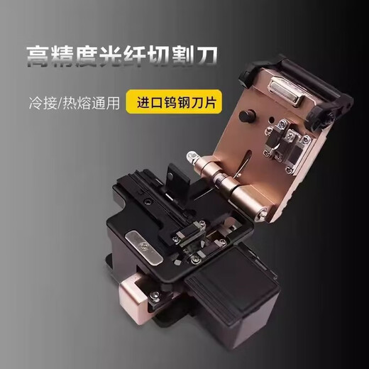 
Shenfei original imported from the United States Kangwei C6S/C9S optical cable fiber melting machine Four motor fully automatic fiber welding machine Six motor melting end machine Main line fiber melting machine Kangwei C108 cutting knife