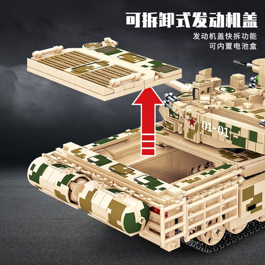 Blocs de construction Senbao 99a Tanteur de bataille principale Modèle Modèle Assemblée Blocs de construction Toys Toys Armored Vehicle Ornaments Boy's Children's Day Birthday Gift 99a Main Battle Tank / 203110