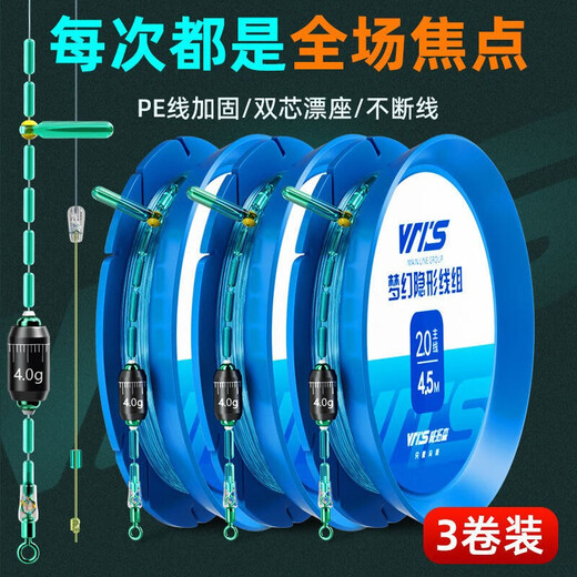 Weituosen high-end competitive invisible line product main line group complete set of fishing line main line tied black pit large object line group 4.5m super pulling force 3 rolls No. 1.0