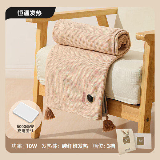 Merf Yunshang electric blanket electric heating shawl heating shawl heating shawl warm blanket USB washable leg cover shawl outdoor home office cedar apricot + small mobile power supply + gift box